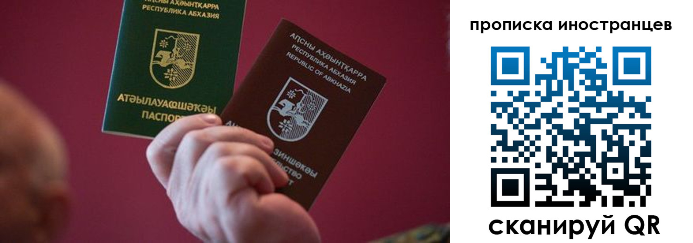 прописка от собственника в Октябрьском