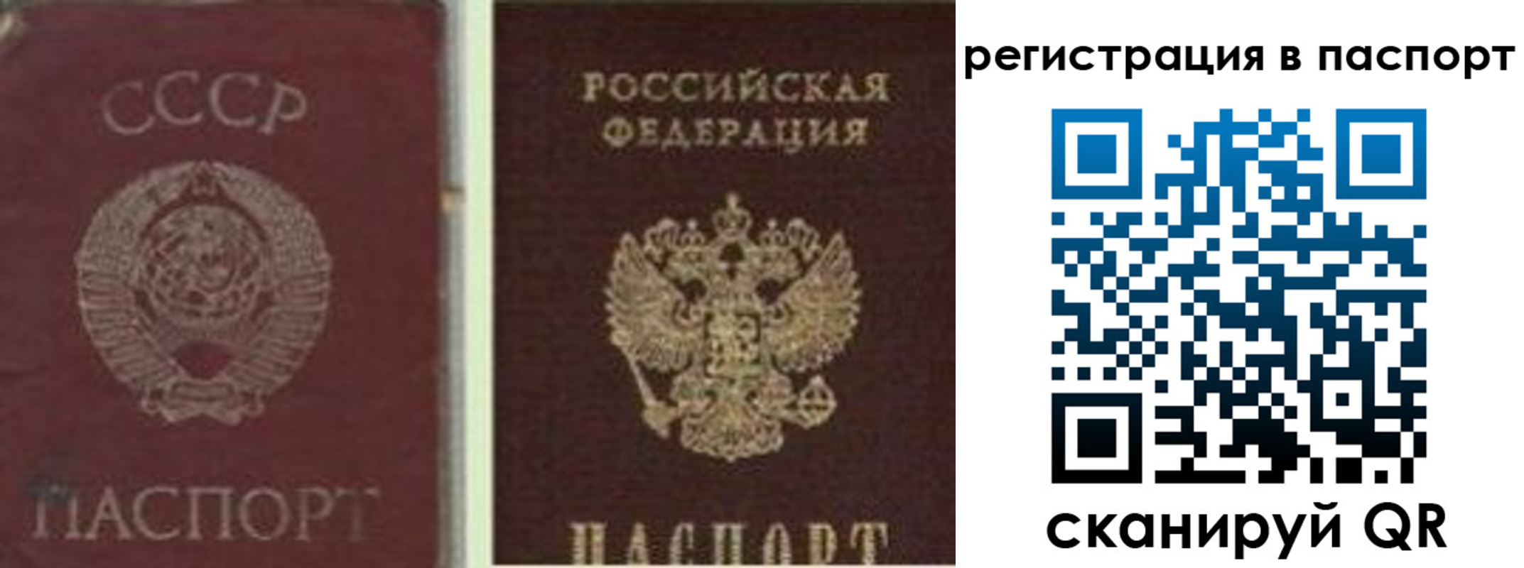 прописка для работы в Октябрьском