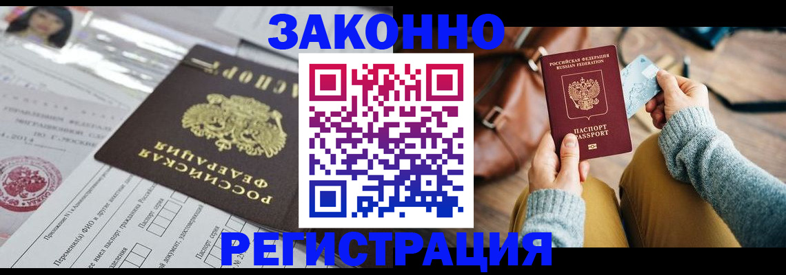 временная регистрация в Октябрьском