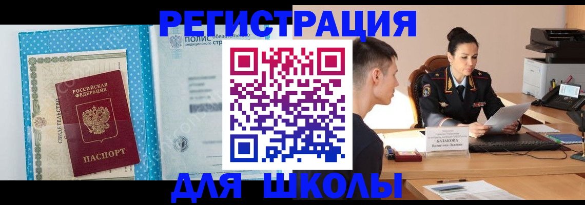 прописка гарантия в Октябрьском