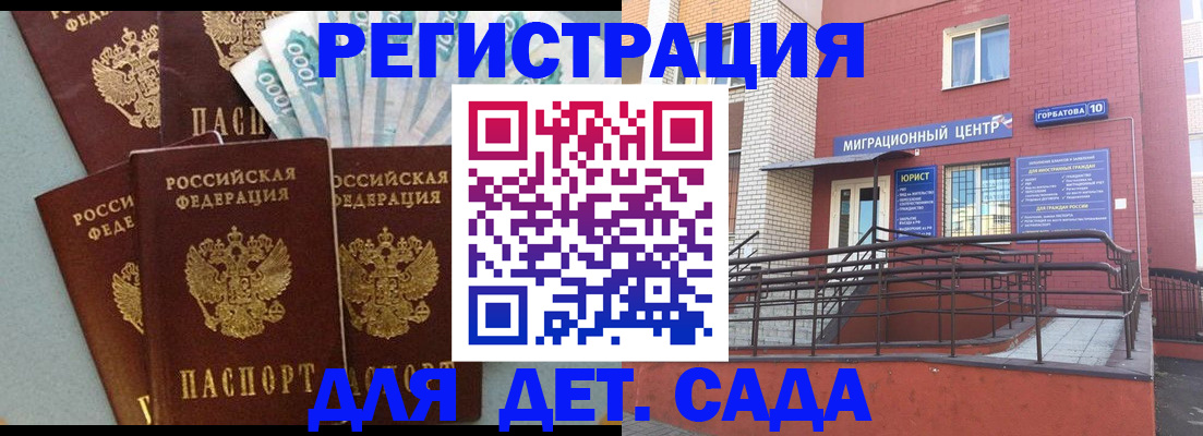 временная регистрация гарантия в Октябрьском