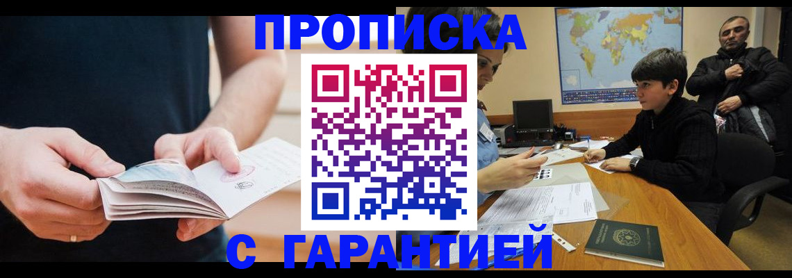 временная регистрация для всех в Октябрьском
