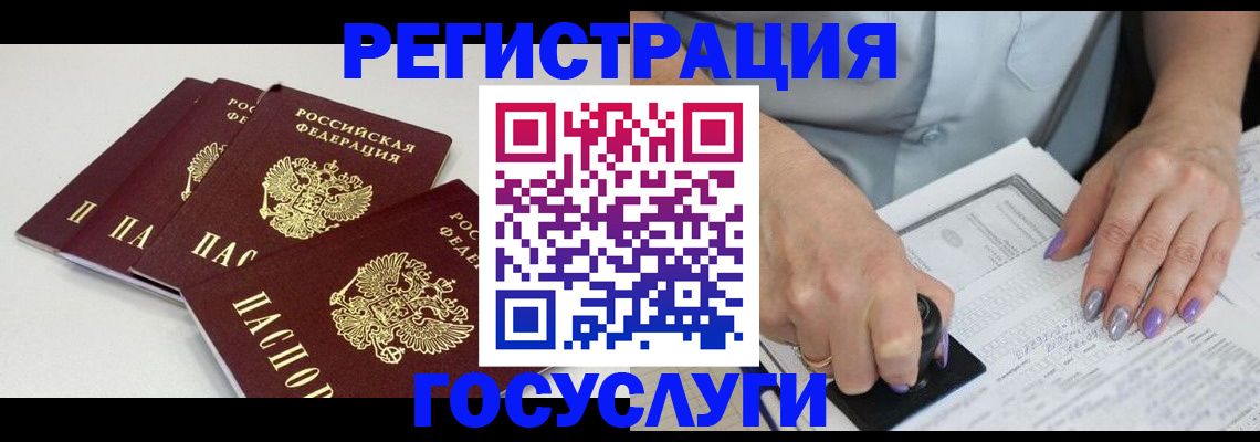 прописка от собственника в Октябрьском