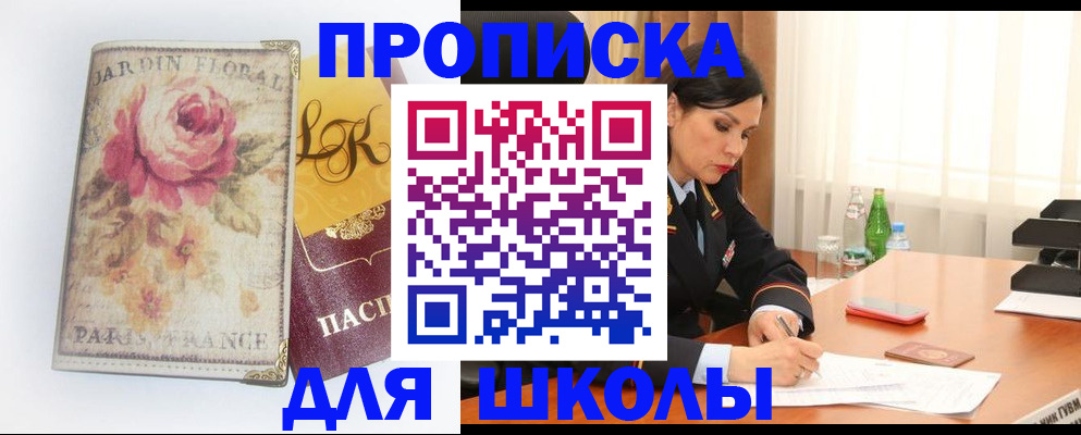 регистрация для школы в Октябрьском