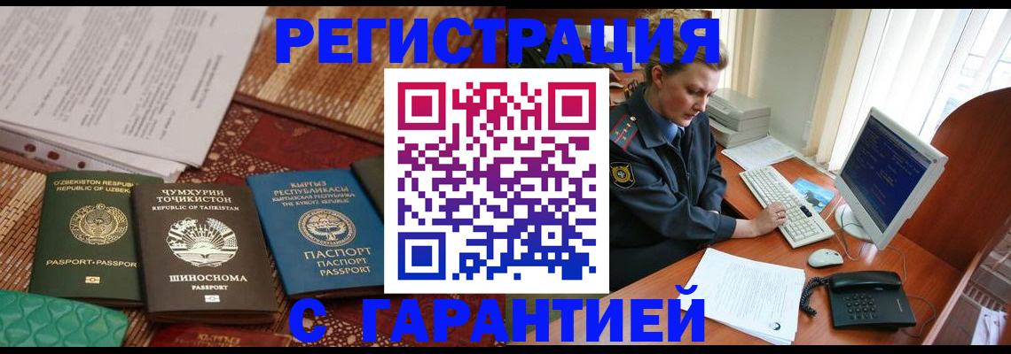 купить прописку в Октябрьском