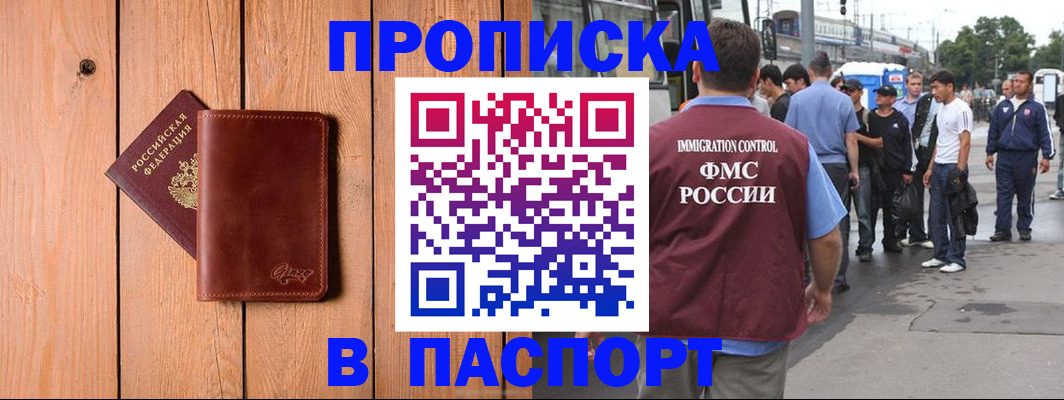 временная регистрация в Октябрьском